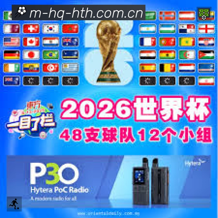 华体会